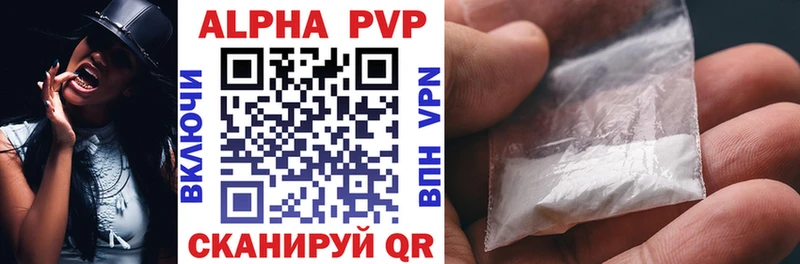 Alfa_PVP VHQ  дарнет шоп  Выкса 