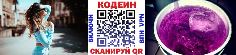 Codein напиток Lean (лин) где найти наркотики Выкса