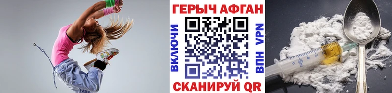 Героин Heroin  Выкса 